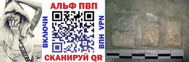 A PVP Соль Купить закладки Кизляр