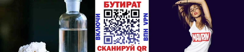 Бутират GHB  Купить где  Кизляр 