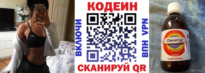 Codein Purple Drank  Купить  Кизляр 