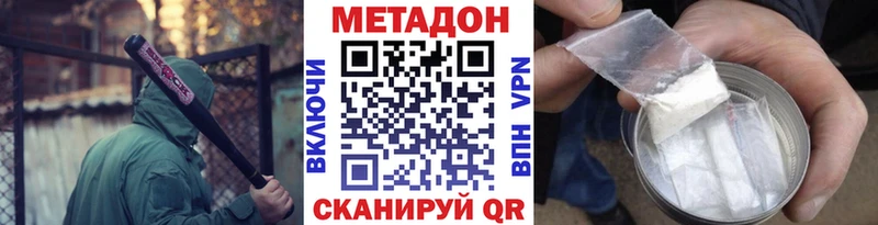 Метадон кристалл Купить закладки Кизляр