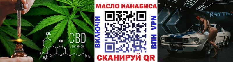 ТГК гашишное масло  Купить закладки  Кизляр 